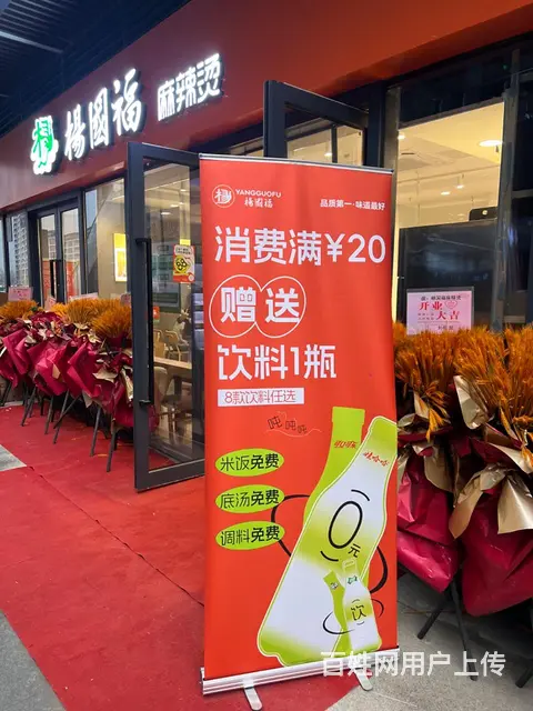 金坛河海大学杨国福麻辣烫转让 - 图片 1