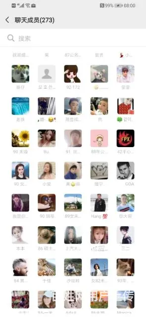 杭州在职单身交友群 - 图片 6