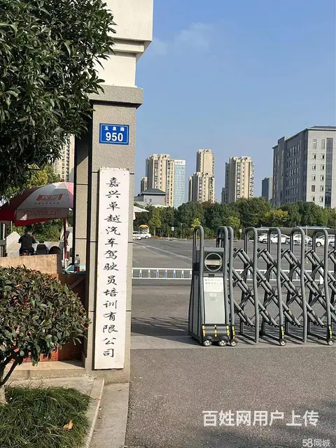 嘉兴市卓越学车优惠招生中 - 图片 5