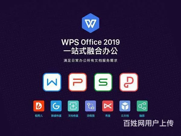 零基础学办公来爱因森 - 图片 9