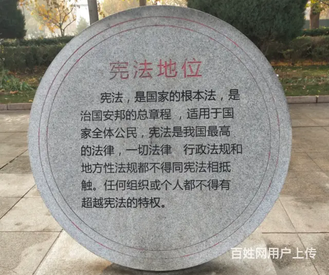户外法治主题宣传石雕景观 - 图片 3