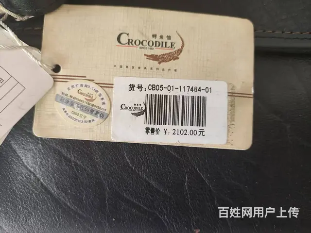 出售大商场鳄鱼恤品牌纯皮电脑包 - 图片 2