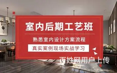 赤峰市职业技能培训学校 学室内装修设计到哪咨询报名 - 图片 2