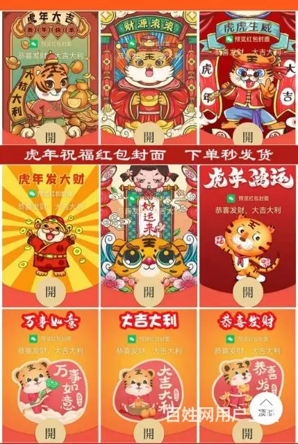 2022 新年  新红包封面

自用、赠送均可 - 图片 6