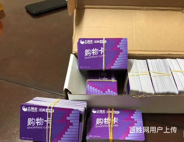 常州市哪里上门回收旅通卡?沃尔玛卡京东卡郭氏卡瑞祥 - 图片 7