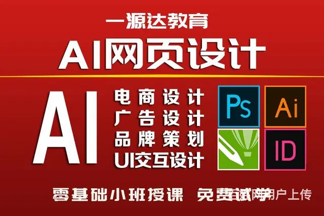 兰州平面设计ps培训学习班零基础学习PS设计培训 - 图片 3