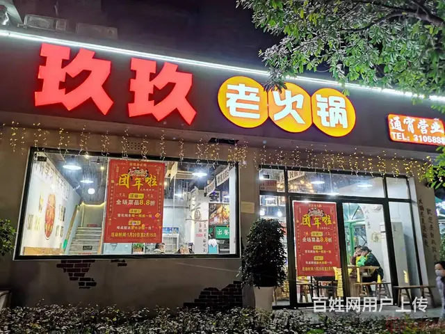 （达州铺源网）西外金兰路图书馆对面260㎡火锅店转让 - 图片 7