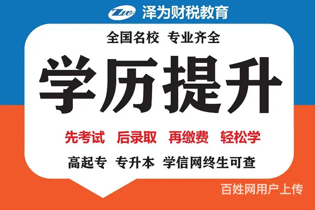 成人高考是什么 - 图片