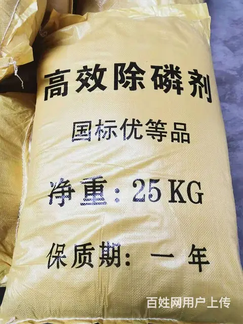 西安石油造纸印染矿山用除磷剂聚合硫酸铁 - 图片 3