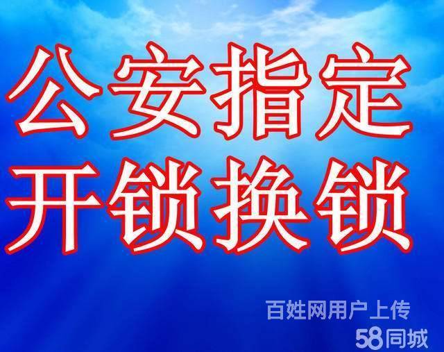 肥東110指定24小時開鎖換鎖公司 開汽車鎖電話?