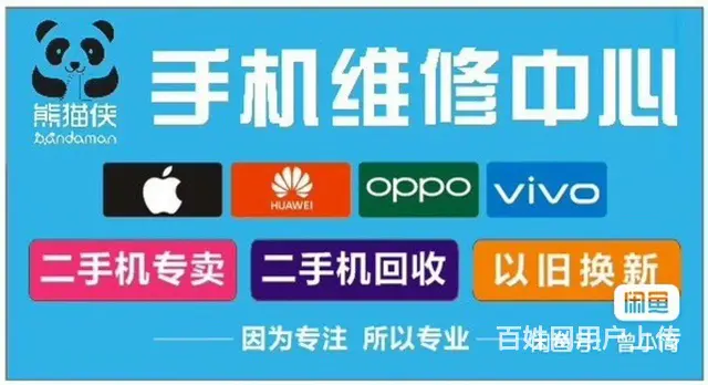 吉林市手机爆屏维修，碎屏修复，手机换屏，内屏外屏更 - 图片