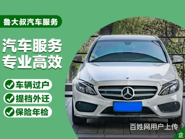 厦门车辆过户提档，外地车迁入厦门，车辆保险 - 图片 1