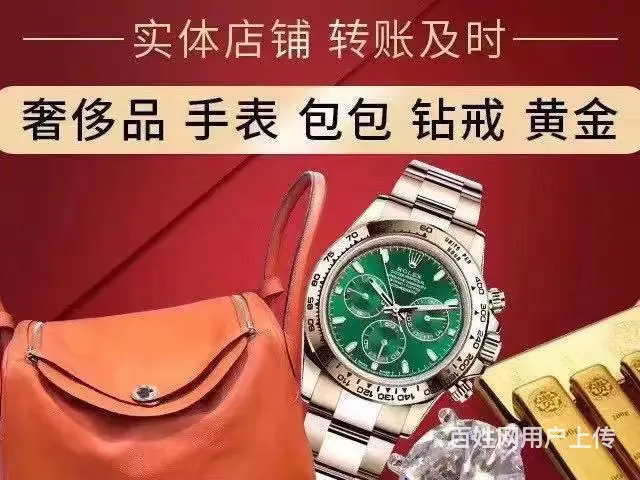 团风奢侈品回收丶黄金回收价格怎么定的 - 图片 2