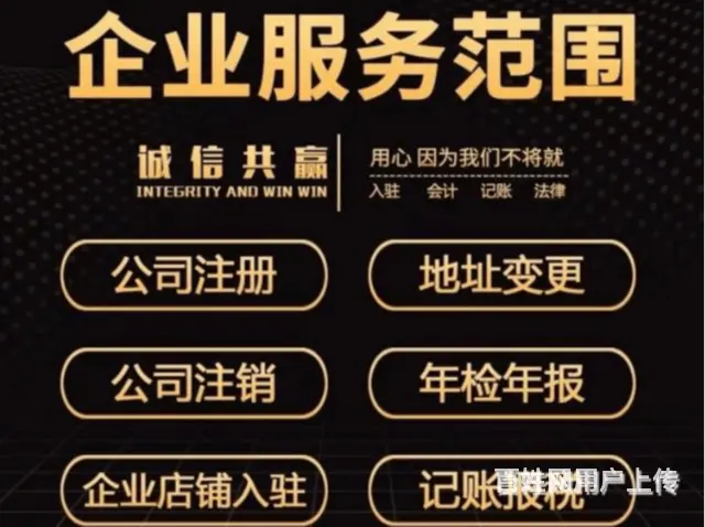 沈阳企业转让资深会计代账同城高品质代账公司 - 图片 2
