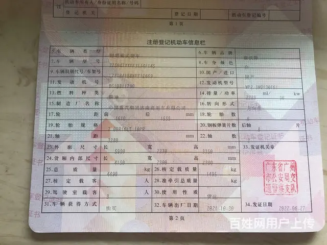 重汽豪沃(HOWO) 追梦130匹厢式货车 国6 - 图片 7