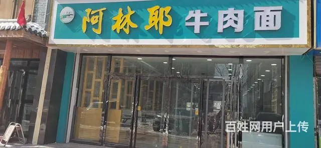 七P 8329 城北区宁张路光明街2号,西宁城北宁张 - 图片 1