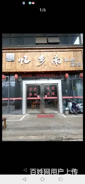 营业中旺铺转让 - 图片 4