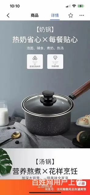 【搞定了！】全新汤美特优选锅具三件套,型号TMT-0612X - 图片 7