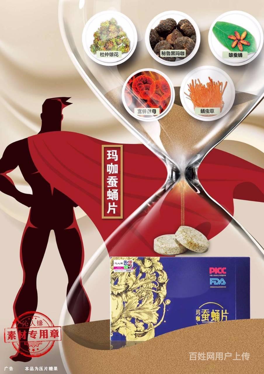 圆气精力糖买二送一全国促销中支持货到付款