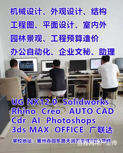 襄阳建筑CAD设计、机械CAD设计、室内CAD设计 - 图片