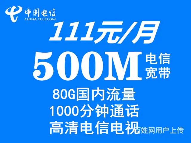 龙华周边电信联通移宽带办理，24小时服务，专业安装 - 图片 4