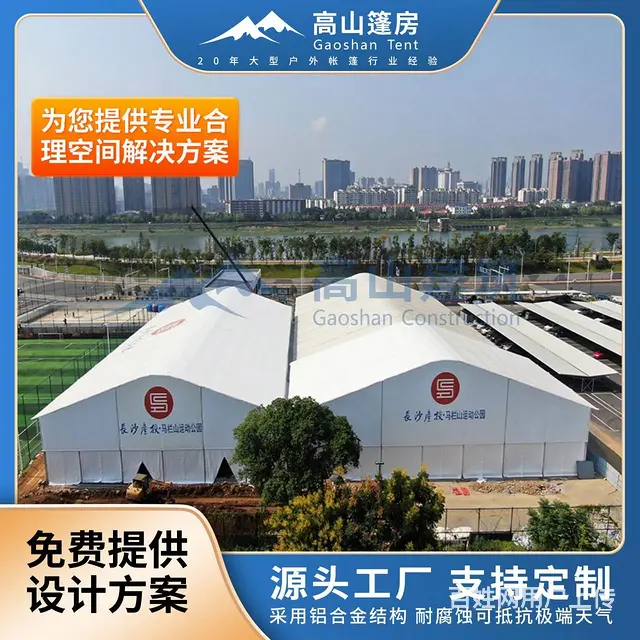 马术比赛篷房，铝合金篮球场大棚，装配式体育场馆生产 - 图片 2