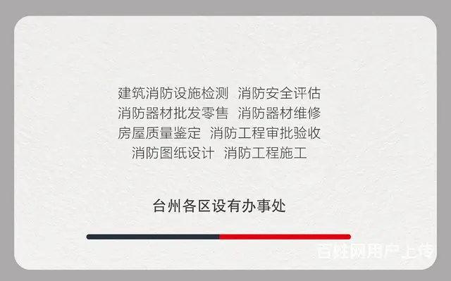 消防手续怎么办理 - 图片