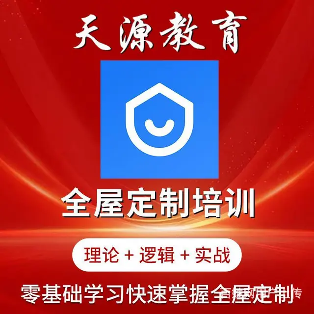 兰州学室内装潢CAD 3DMAX培训班，平面设计P - 图片