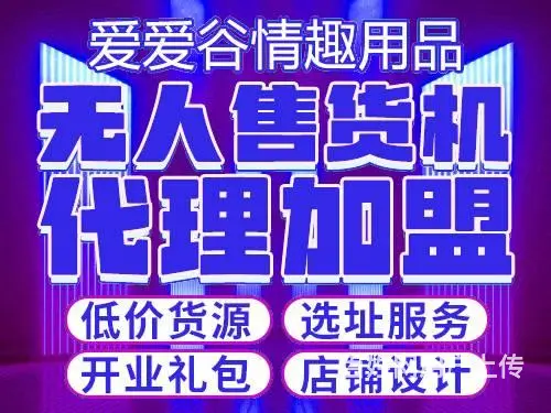 成人用品-厂家直销-价格优惠 - 图片 1