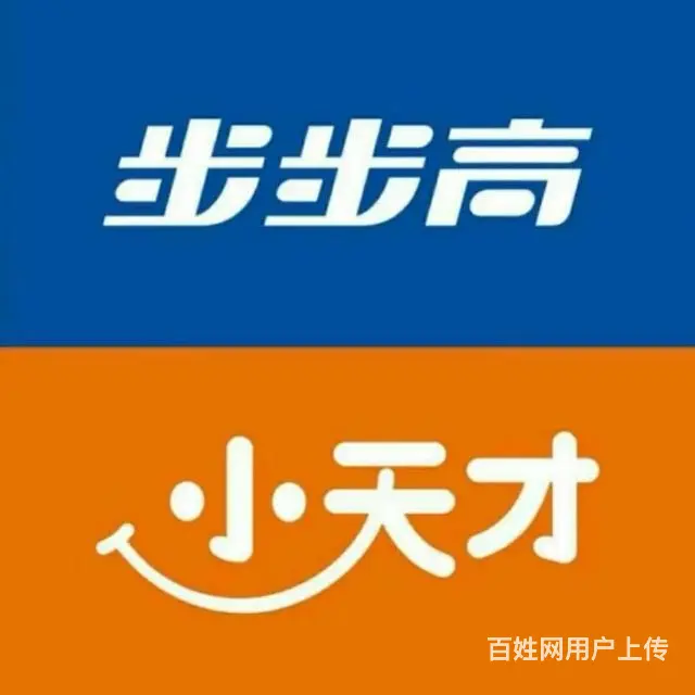 九江小天才电话手表维修/步步高学习机修理店 - 图片 6