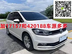 大众 途安 2016款 途安L 1.4TSI 双离合 280