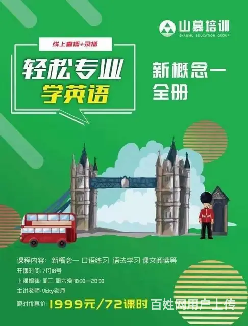 银座附近山慕培训韩语日语英语德语等等 - 图片 1