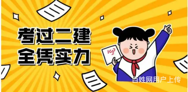 泰州报二建没有学历可以考吗？可以联系许老师 - 图片 3