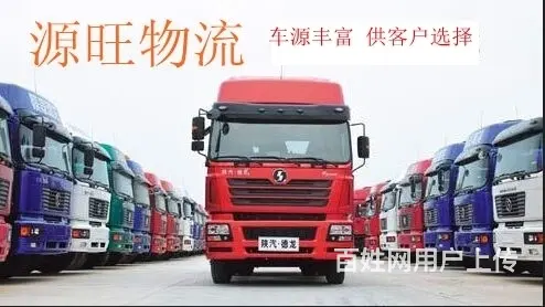 滨州到上海物流专线公司@直达上海 - 图片 2
