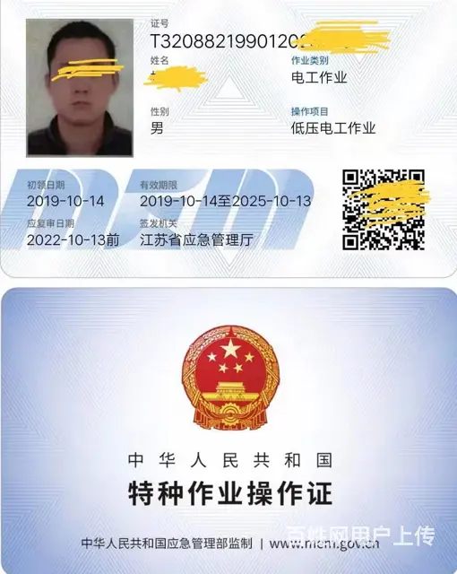 盐城滨海哪边有电焊培训班来盐城东方教育 - 图片 3