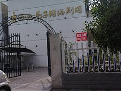 万国商城祥和园 独栋6室2厅一厨两卫 精装修 带60平方院子