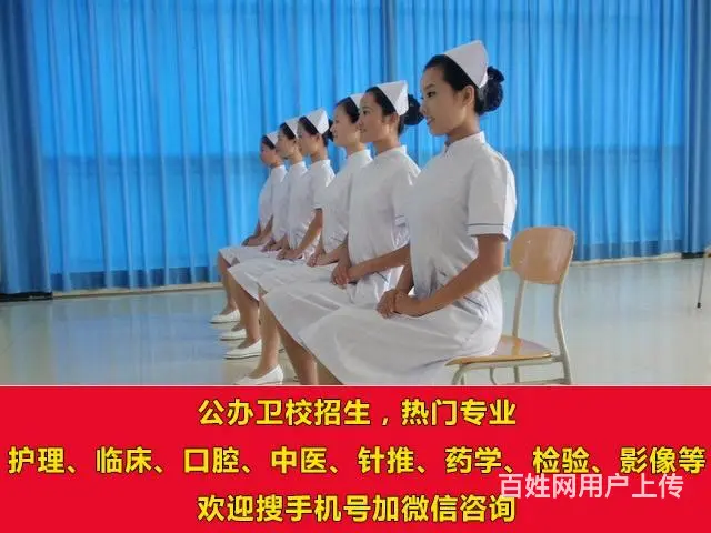 2023年莱阳卫校补录计划 - 图片 2
