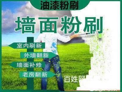 房屋室内涂料刷新，张店刷墙刷漆师傅，个人刮大白刮腻 - 图片