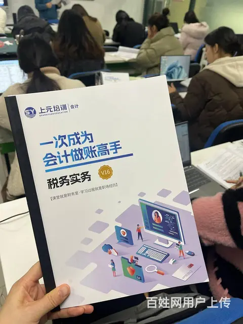 嘉兴学会计实操 常熟会计实操班 - 图片 1