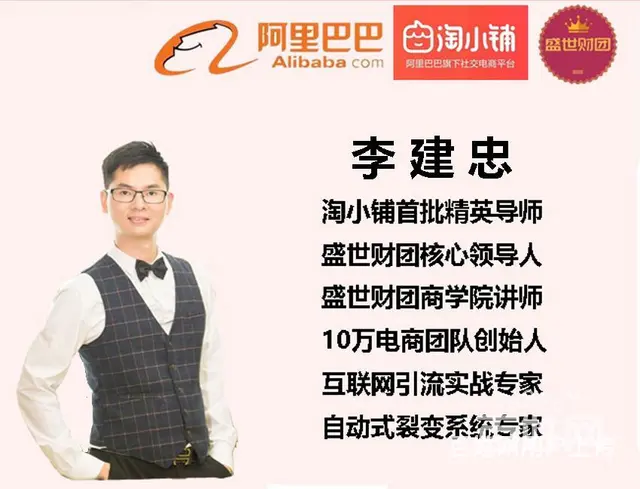 ;淘小铺  推广-淘小铺 团队 - 图片 2