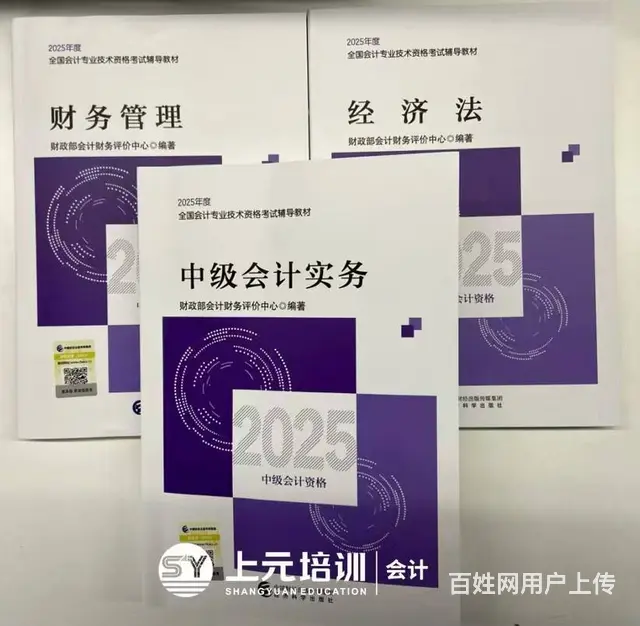 靖江学会计 靖江会计初级培训班 - 图片