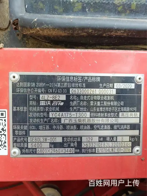 带户一手收割机 - 图片 2