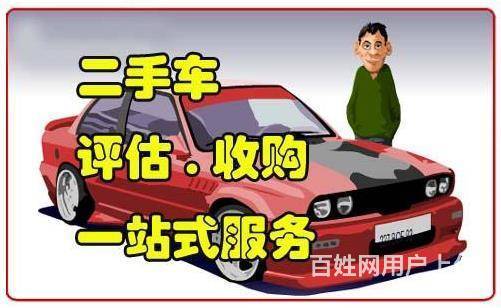 高价收购二手车回收二手车收车现金收购车辆