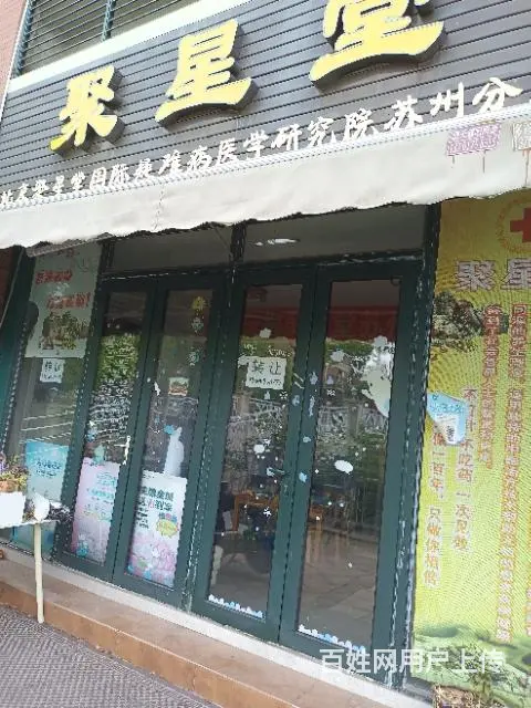 疫情过后 捡漏机会来了 单价1万买商铺 - 图片 8