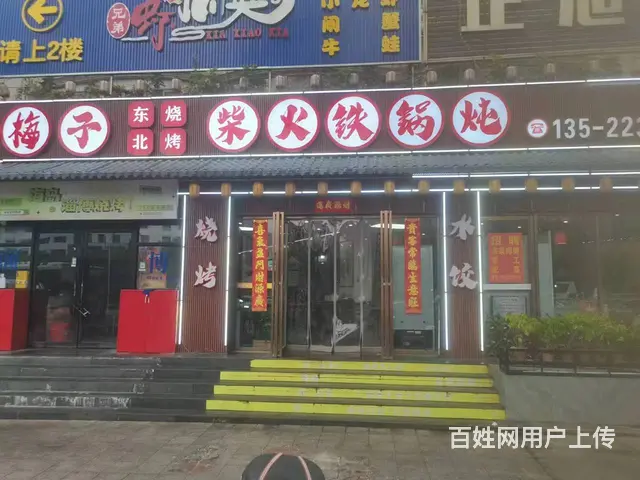 （51旺铺推荐）美兰区南宝路200平餐饮转让 - 图片 1