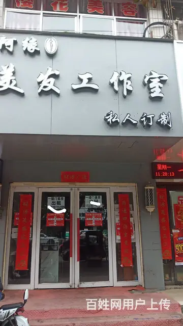 门面出租 - 图片 6