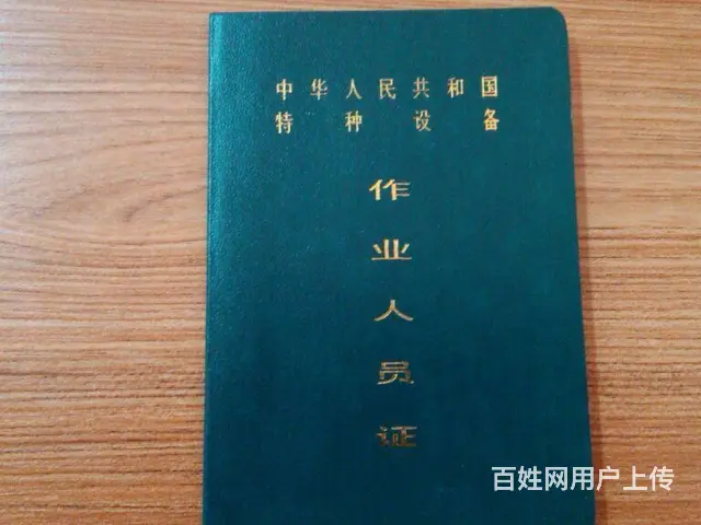周口绿本焊工叉车司机N1周口考试机构 - 图片 3