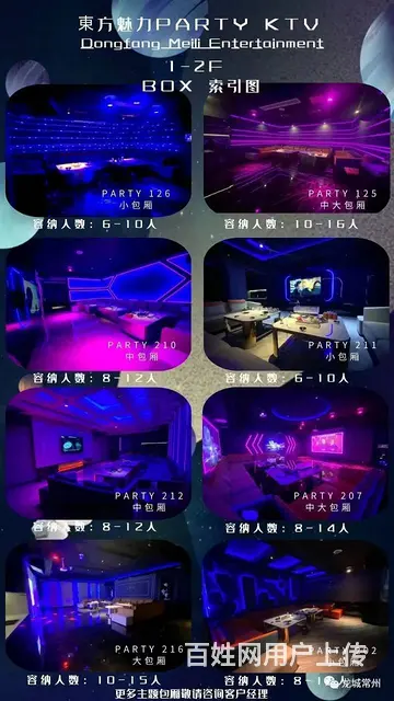 常州推荐著名夜总会常州ktv火爆排名好玩常KTV - 图片 3