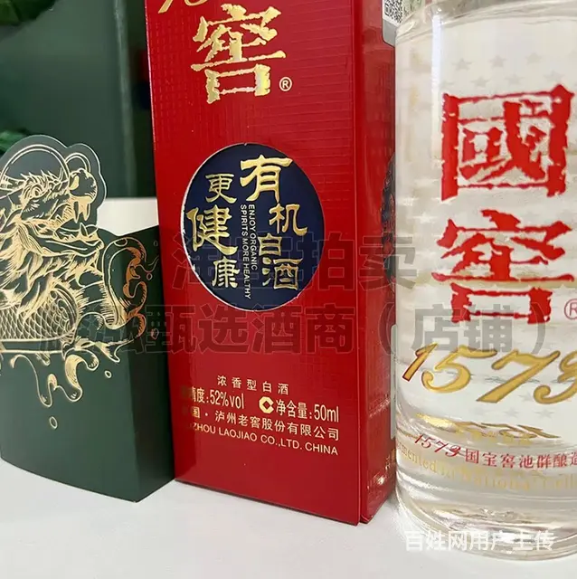 泸州国窖1573 - 图片 4