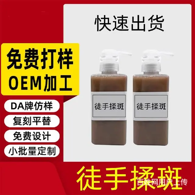 修复液精华液贴牌生产oem代加工 - 图片 5